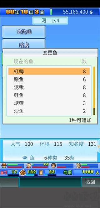 大自然物語免費版