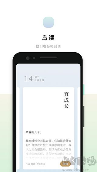 島讀app