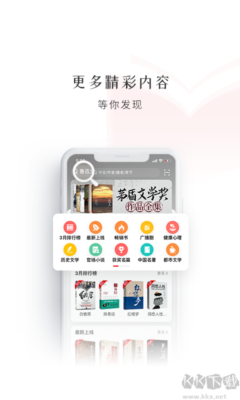 新語(yǔ)聽(tīng)書