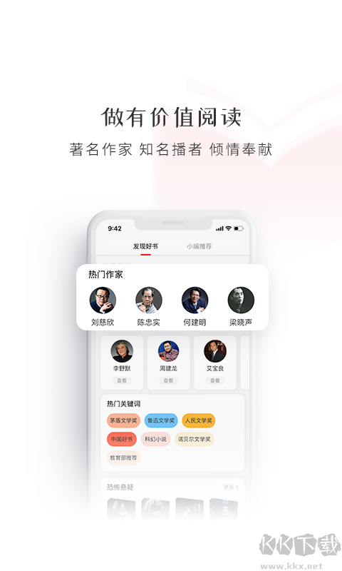 新語(yǔ)聽(tīng)書