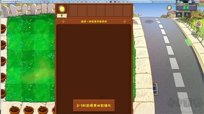 植物大戰(zhàn)僵尸金鏟鏟版中文版