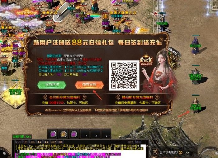 愛(ài)玩寶傳奇盒子使用教程