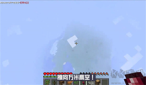 我的世界ERROR422重制版