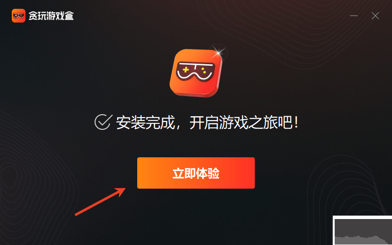 貪玩游戲盒子pc版下載安裝教程