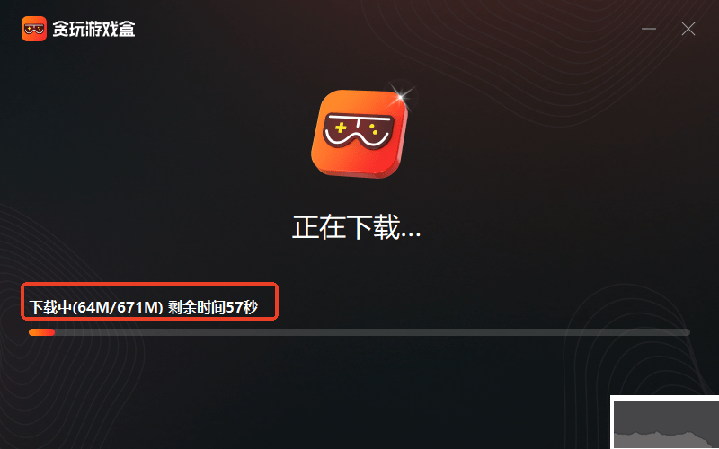 貪玩游戲盒子pc版下載安裝教程