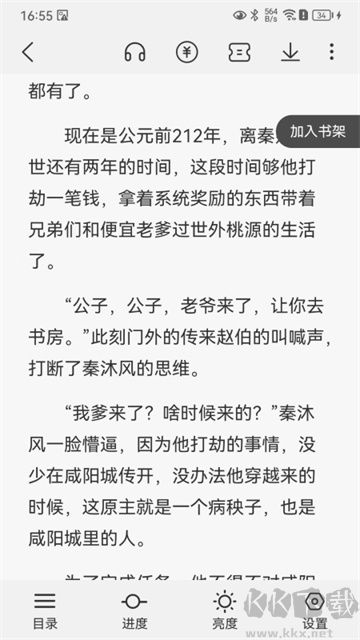 火文小說app免費(fèi)版