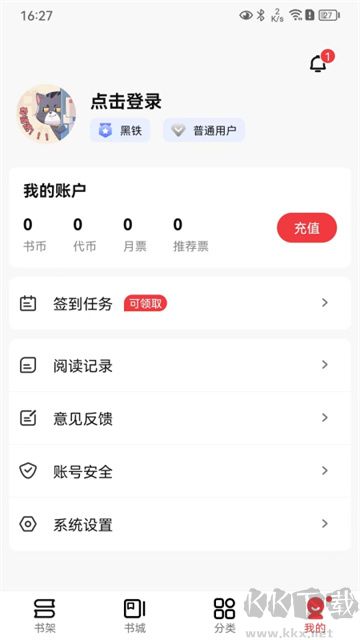 火文小說app免費(fèi)版