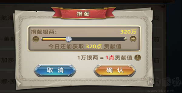 提升聯(lián)盟技能等級(jí)教程截圖2