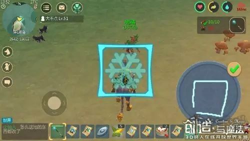 創(chuàng)造與魔法