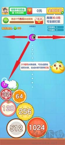 合出大西瓜2048紅包版