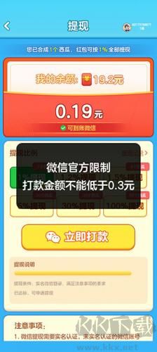 合出大西瓜2048紅包版
