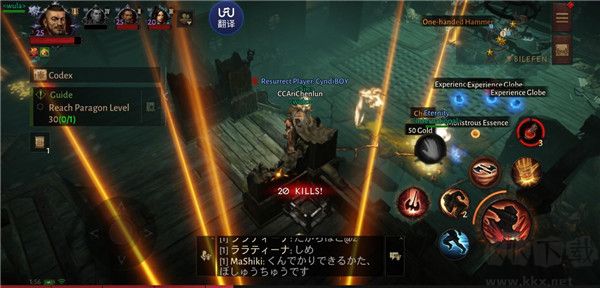 暗黑破壞神：不朽