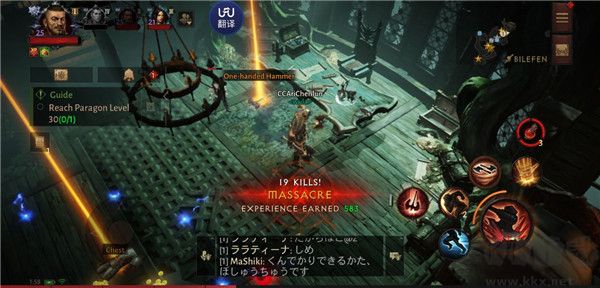 暗黑破壞神：不朽