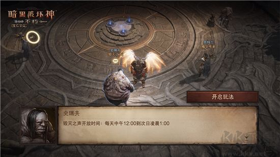 暗黑破壞神：不朽