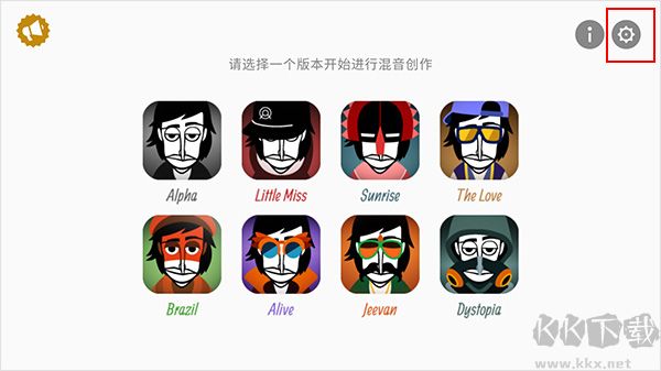 incredibox（節(jié)奏盒子）