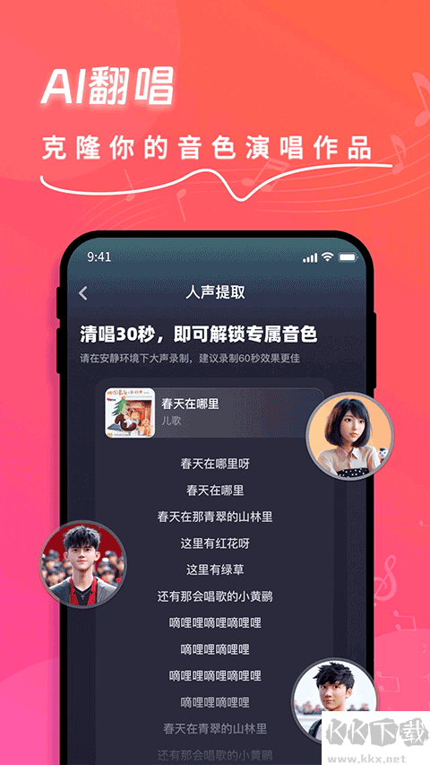 快歌app