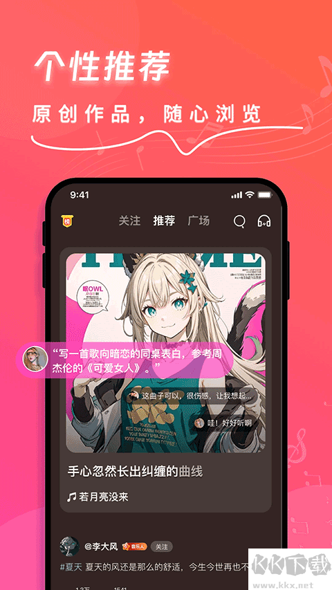 快歌app
