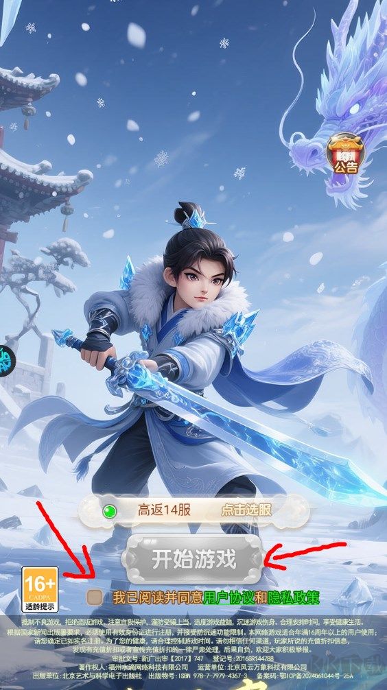 西楚霸業(yè)0.1折版