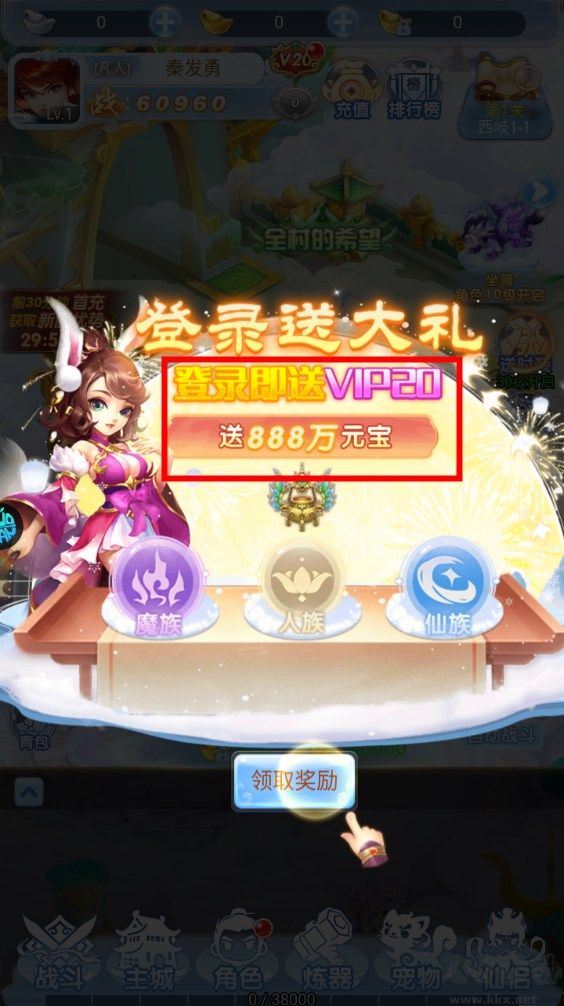 西楚霸業(yè)0.1折版