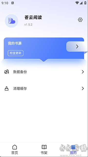 蒼云閱讀app