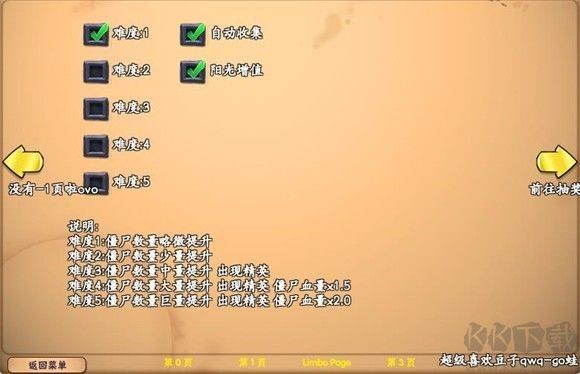 植物大戰(zhàn)僵尸抽卡版pc版下載