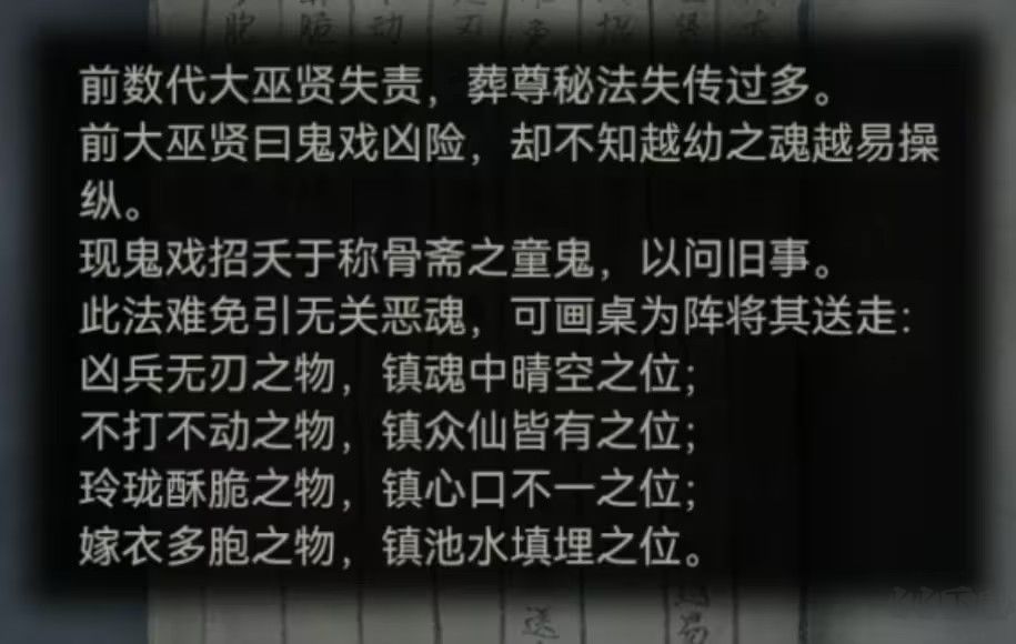 超詳細攻略第三章截圖11