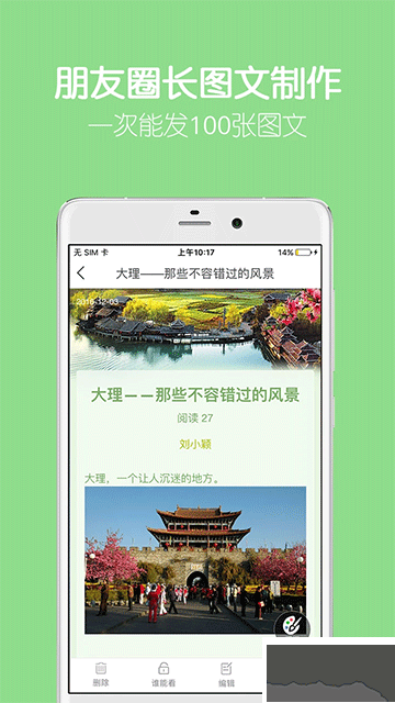 留影音樂(lè)相冊(cè)安卓版