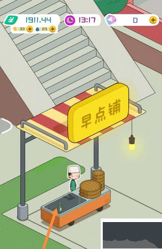 我要當(dāng)房東早餐店怎么改營(yíng)業(yè)時(shí)間