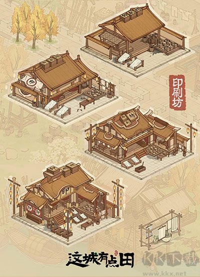 這城有良田九游版良辰酒鋪