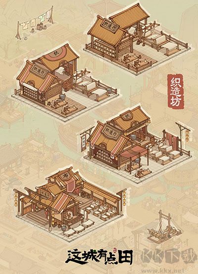 這城有良田九游版