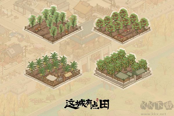 這城有良田九游版