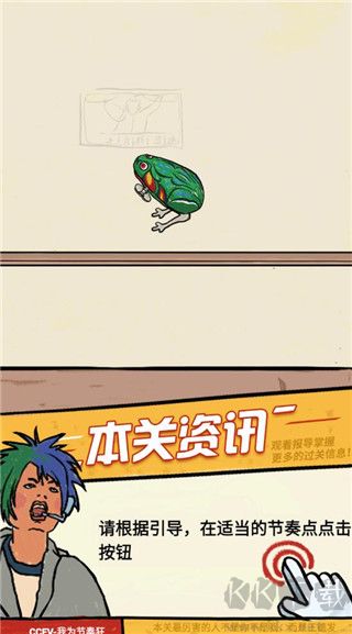 我為節(jié)奏狂免廣告版