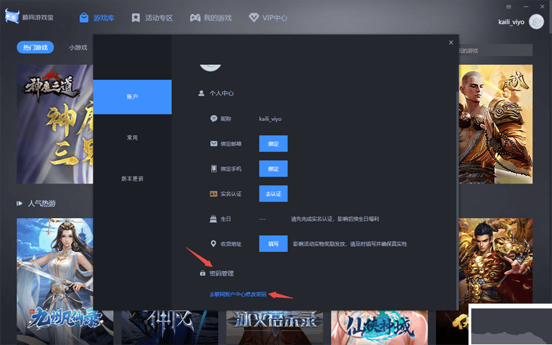 順網(wǎng)游戲官方版