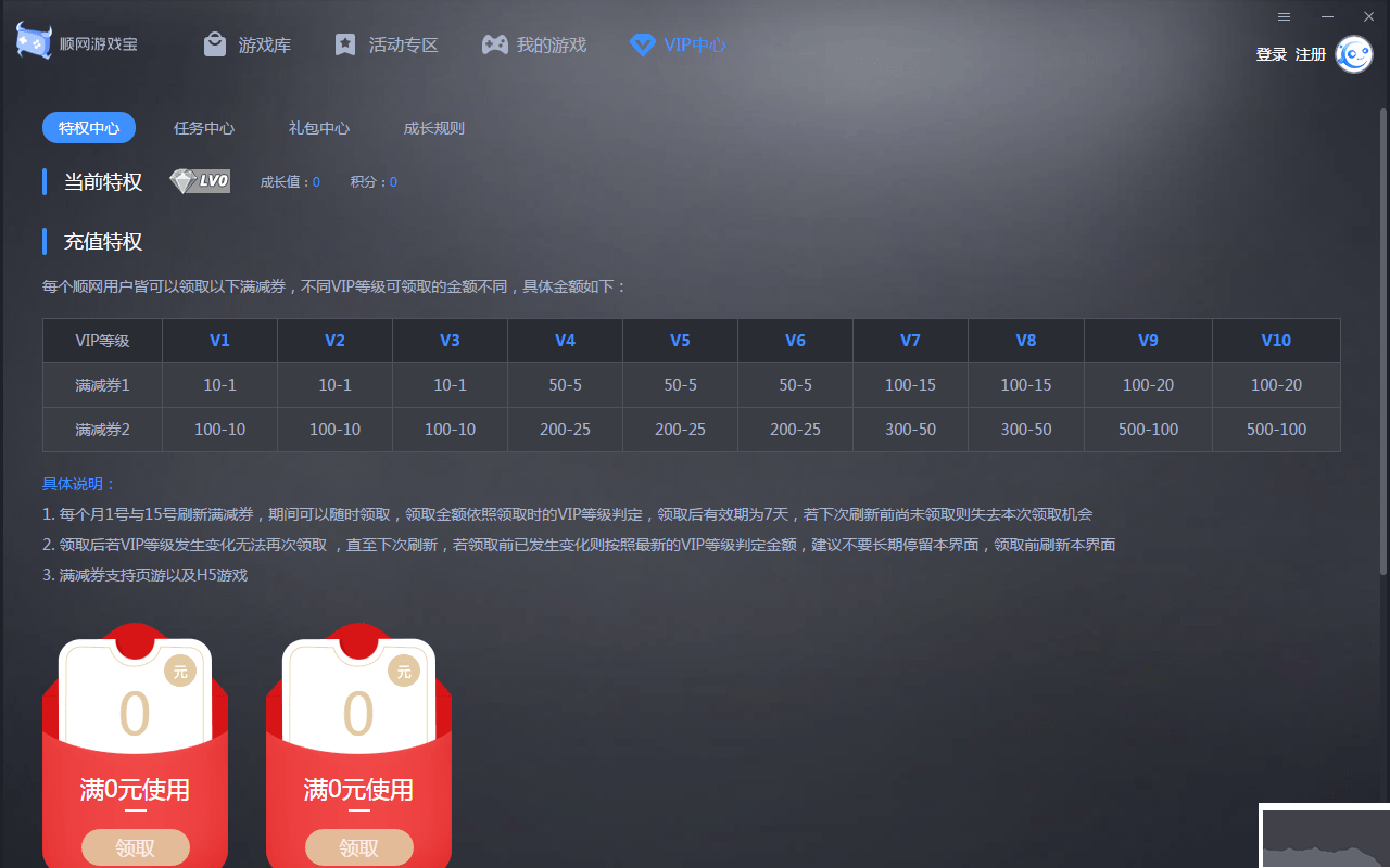順網(wǎng)游戲官方版