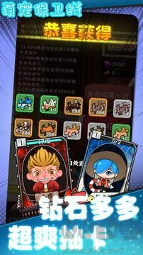 萌寵保衛(wèi)線最新版