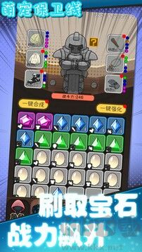 萌寵保衛(wèi)線最新版