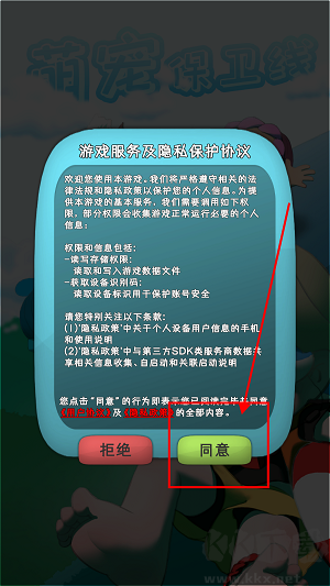 萌寵保衛(wèi)線最新版