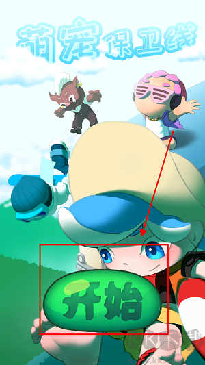 萌寵保衛(wèi)線最新版