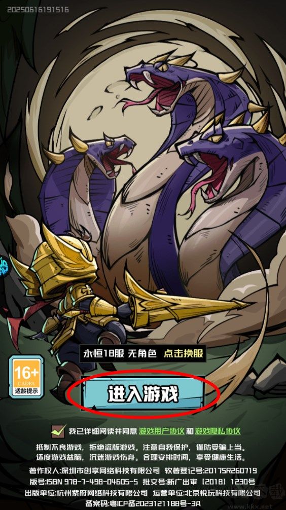 永恒部落0.1折版