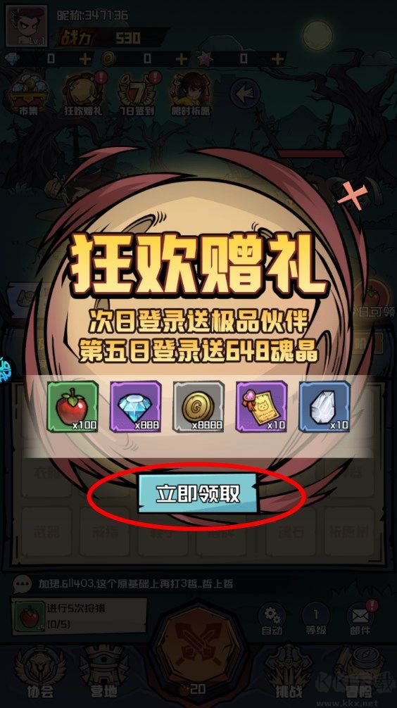 永恒部落0.1折版