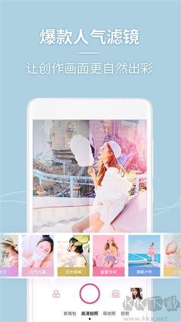 美人相機app免費版