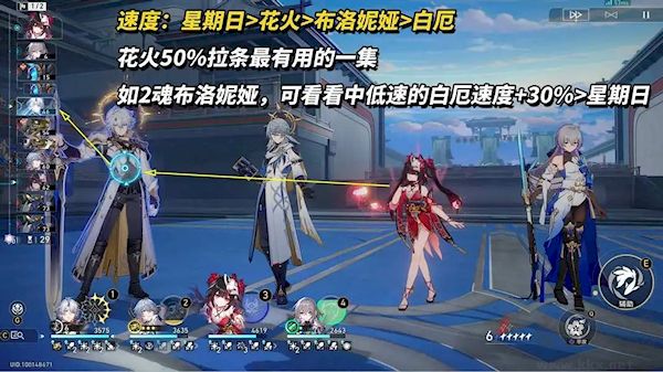 崩壞:星穹鐵道白厄養(yǎng)成攻略