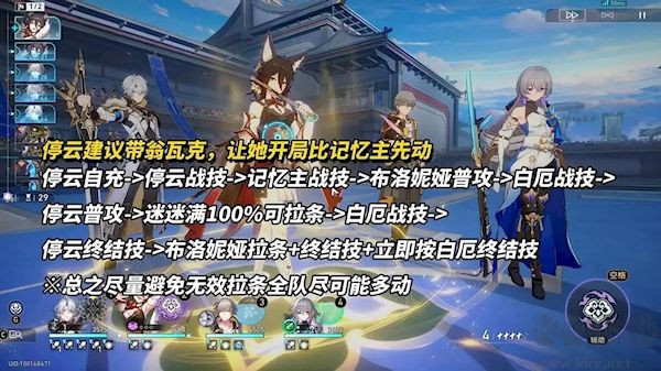 崩壞:星穹鐵道白厄養(yǎng)成攻略