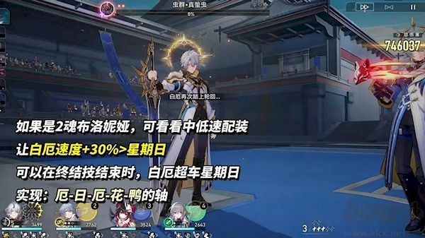 崩壞:星穹鐵道白厄養(yǎng)成攻略