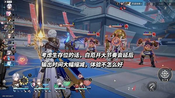 崩壞:星穹鐵道白厄養(yǎng)成攻略