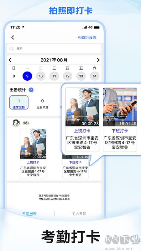 元道經(jīng)緯相機app官方版