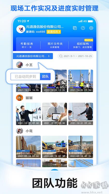 元道經(jīng)緯相機app官方版