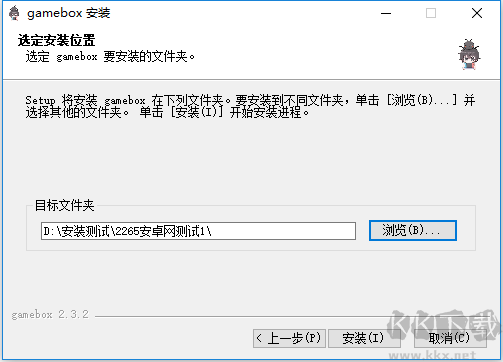 gamebox游戲盒子怎么安裝