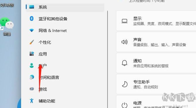 Win11如何設(shè)置開(kāi)機(jī)密碼 