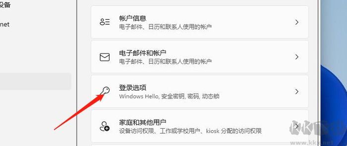 Win11如何設(shè)置開(kāi)機(jī)密碼 